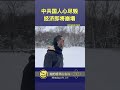 中共国人心尽毁，经济即将崩塌 ccp miles milesguo china nfsc 新中国联邦 郭文贵 郭文贵最新爆料 疫苗 freemilesguo