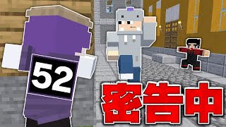 背中の番号を見られたら爆発するマインクラフト【マイクラ】