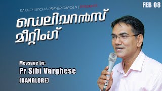 🔴Deliverance Meeting || Message: Pr. Sibi Varghese || Worship: Rafa Worship Team || 08-02-2025 ||