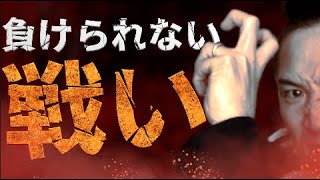 絶対に負けられない戦いがそこにある！リベンジなるか？kose 8rocks