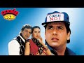 Coolie No.1 | Video Jukebox | Govinda | Karisma Kapoor | David Dhawan | 90's Hits Hindi Songs