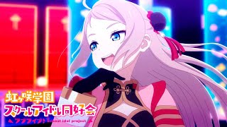 Love Live! Nijigasaki Eutopia - Lanzhu Zhong (鐘 嵐珠) 60/FPS