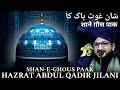 Shan E Ghous Paak ABDUL QADIR JILANI R.A. - Mufti Salman Azhari Bayan - @AltashProduction