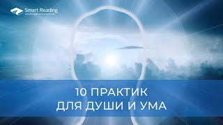 10 навыков для успеха и счастья