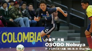 フットサル日本代表 小曽戸允哉からファン・サポーターの皆様へ