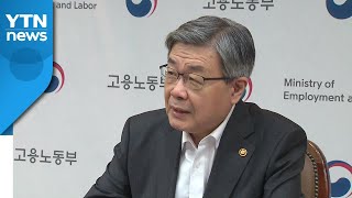 오늘부터 가족돌봄휴가 '연간 20일' 사용 가능 / YTN