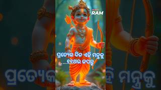 maha mantra l hare krishna hare ram l odia bhajan #shorts #radhaswami #iskcon #vaishnavaacharya