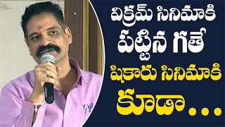 TFPC Secretary Producer Prasanna Kumar about Shikaaru Movie | TFPC