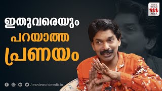 മലയാള സിനിമയിൽ ഇതുവരെയും ആരും പറയാത്ത പ്രണയം അതാണ് എന്റെ സിനിമ : സന്തോഷ് പണ്ഡിറ്റ് | Santhosh Pandit