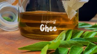 നറുനെയ്യ് | Homemade Ghee | Sarang | Dakshina