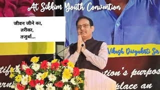 Vikash Divyakirti Sir at Sikkim Youth Convention 2023 #vikashdivyakirti #youthconvention #upsc #ias
