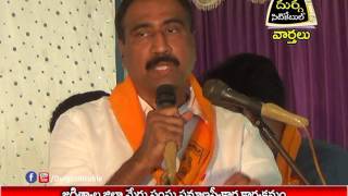 Jagtial Meru Sangam Swearing-in Ceremony|Durga Siti Cable |News|02.04.17