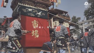 第6回武豊ふれあい山車まつり　プロモーション動画