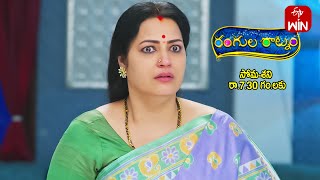 Rangula Ratnam Latest Promo | Episode No 761 | 22nd April 2024 | ETV Telugu