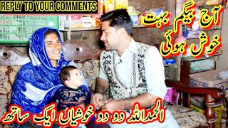 Aaj begum bohat khush . Alhumdulillah Aik naheen do do khushyan safdar family || Talk Ten Minute