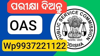 Live OAS Prelims ଦିଅନ୍ତୁ, ନଚେତ୍ Attempt ମିଳିବ ନାହିଁ