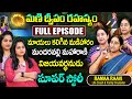 Ramaa Raavi : మణి ద్వీపం కథ  || Mani Dweepam Full Episode || Telugu Stories || SumanTv Women