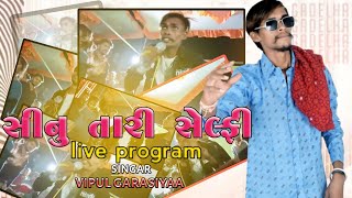 Vipul garasiya and bhavesh khat live program 2024