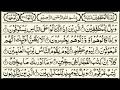 Surah Al-Mutaffifin (The Defrauders) Full ||   Shaikh shuraim || Islamiclyfestyle