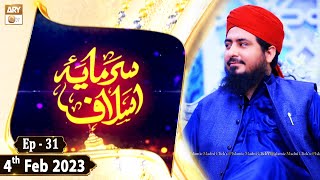 Sarmaya e Aslaf - Topic : Hazrat Imam Tirmizi - Episode 31 4th February 2023 - ARY Qtv