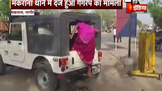 Gangrape with woman in Makrana Nagaur