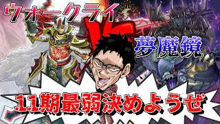 【遊戯王マスターデュエル】EXデッキもないようなテーマに夢魔鏡が負けるわけないよな！え？EX禁止！？【RYU実況チャンネル切り抜き】