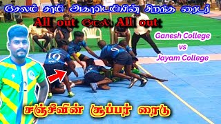 PQF - Sri Ganesh College vs jayam College | சஞ்சீவி | Salem Samy Academy Best Raider | Periyar Zone