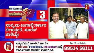 News Headlines @8PM | 09-03-2025 | @newsfirstkannada