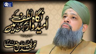 Owais Raza Qadri || Nigahe Lutf K Umeed War Hum Bhi Hai || Official Video