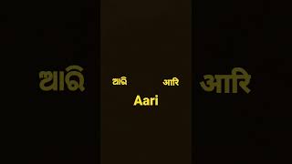 କାରଣ ତୁମ୍ଭର ବିଚାର ଓ ଦଣ୍ଡ ତୁମ୍ଭର ନଗର ଏ ନେଇ ଏକ ବୈଠକ ବସିବ ଓ ରାଜାଙ୍କର ପରାକ୍ରାନ୍ତ ରାଜଗଣ ଏକ ନୂତନ #SHORTS