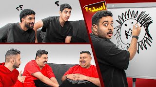 تحدي الرسم مع أعضاء تي يو😂!!(أسوء رسامين😂💔!!)