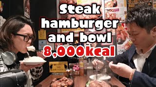 大食い→6ポンド超えステーキ達をタケルで食べた。feat,わっきー　eating over 6oz steaks and more