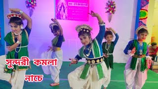 Classi - Folk Medley | Durga Sohay | Bengali Folk Fusion | Sundari Komola Nache | classical Dance