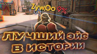 Разбор лучшего эйса ZywOo в истории CS:GO (feat Boombl4 \u0026 Electronic)