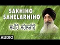 SAKHIHO SAHELARHIHO | BHAI HARJINDER SINGH (SRINAGAR WALE),BHAI MANINDER SINGH (SRI NAGAR WALE)