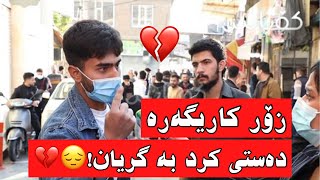 زۆر کاریگەرە ! دەستی کرد بە گریان !🥺💔