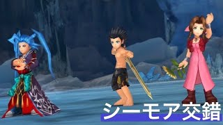 DFFOO シーモア交錯で2凸シーモア試運転　安息か泥濘か14 LUFENIA+  〜エアリスとずっと一緒にシリーズ〜