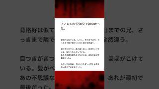 【2ちゃんねる】朝目覚めたら昨日までの兄ではなくなっていた【アフレコ】