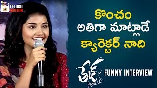 Anupama about Her Character in Movie | Tej I Love You Movie Funny Interview | Sai Dharam Tej