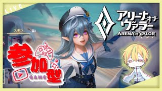 【アリヴァラ】イヴァを使いこなすのには時間がかかるんです！【aov】#51