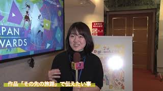 【DigiCon6 JAPAN 2019 受賞者インタビュー】Silver「その先の旅路」