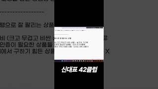 🚀쿠팡에서 성공하는 온라인창업 방법! 챗GPT 활용 팁 전수!