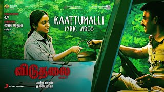 Viduthalai Part 1 - Kaattumalli Lyric | Vetri Maaran | Ilaiyaraaja | Soori | Vijay Sethupathi