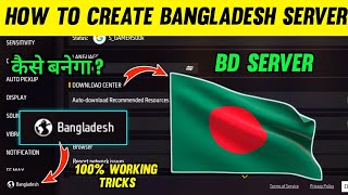 How To Make Bangladesh 🇧🇩 Server Acount Free Fire ! Bangladesh Server Id Kaise Banaye In Free Firel