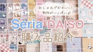 【セリア購入品】おしゃれでかわいい新商品がいっぱい♪｜文房具｜100均購入品｜ダイソー購入品