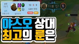 롤 착말】일라오이vs야스오 상대 최고의 룬?!_빙결이 아니라 착취였다(LoL Illaoi)