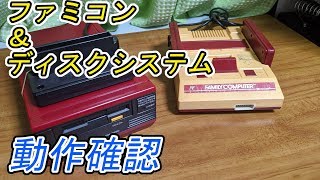 JUNKな任天堂ゲーム機購入！動作確認！