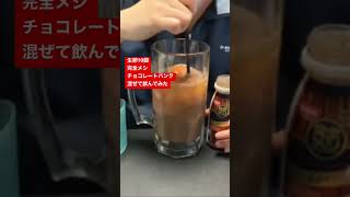 生卵10個完全メシチョコレートバンク混ぜて飲んでみた405日目