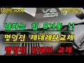 서울 판매완료 13년식5000 크롬휠교체 에어쇼바 특aaa 👍