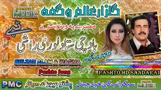 Gulzar Alam & Wagma II Pashto Song & Tappay II Baad Che Da Stah Da Loray Rashe II PMC